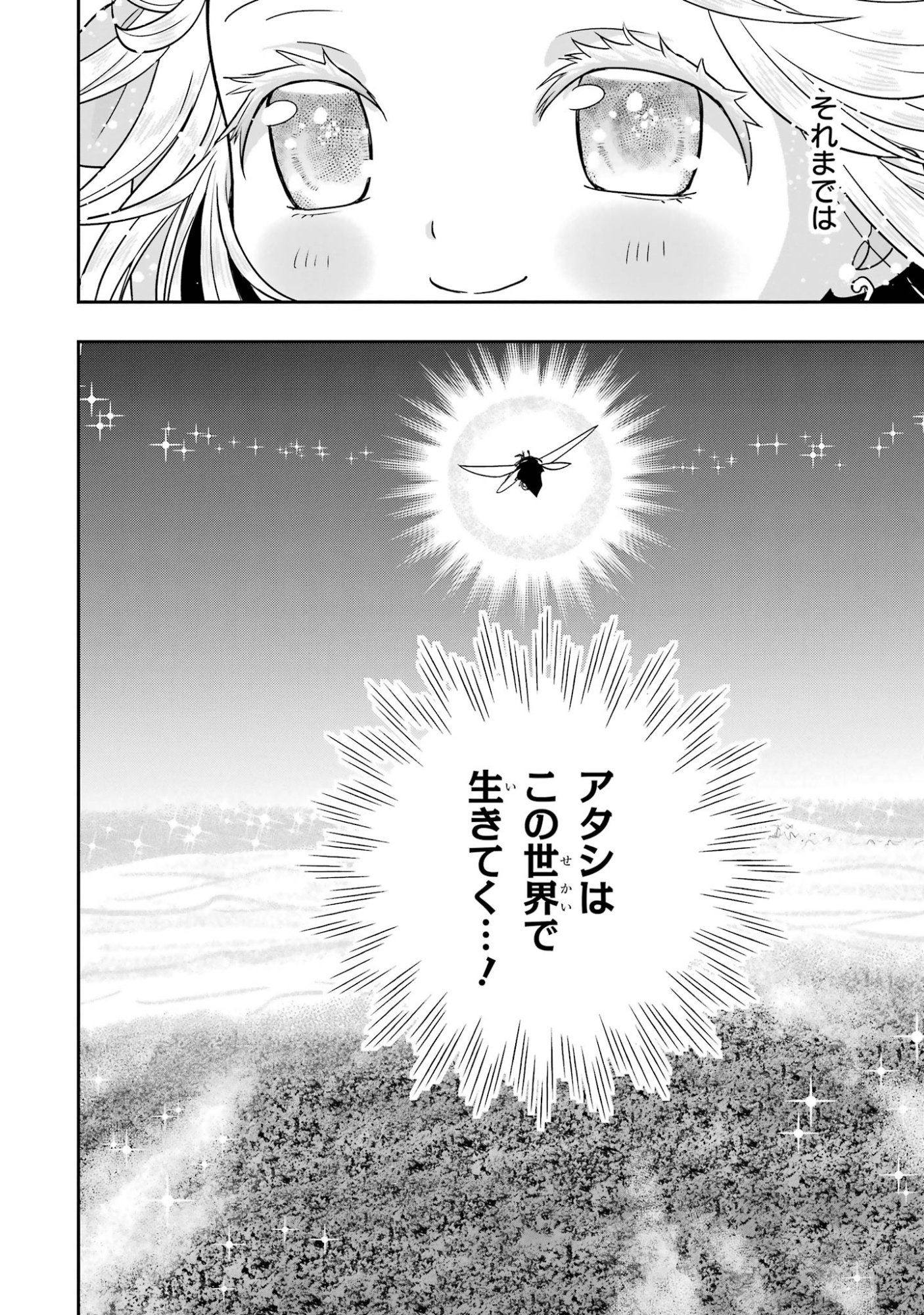 ANATA NO OSHIRO NO KOBITO-SAN: GOHAN KUDASAI, HATARAKIMASU Chap 15 - Pic 104