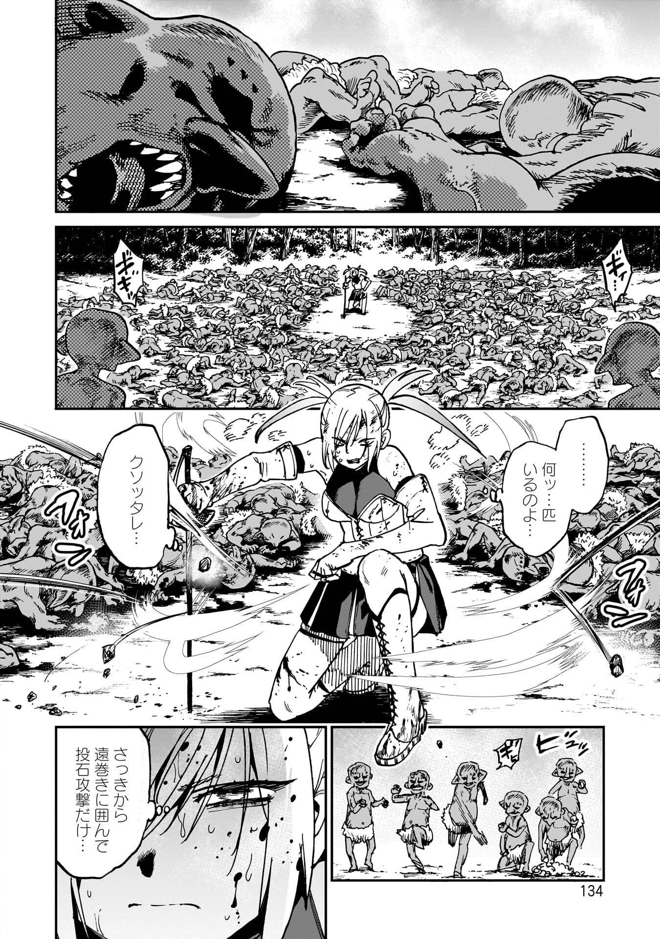 SHUUJIN TENSEI Chap 2 - Pic 46