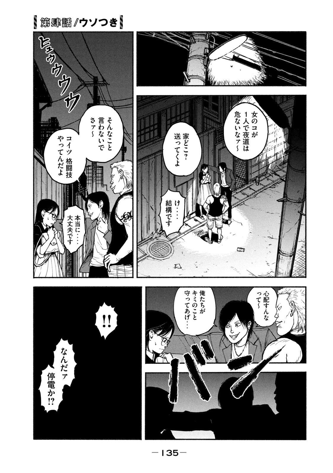 ADOU - RAW Chap 4 - Pic 1