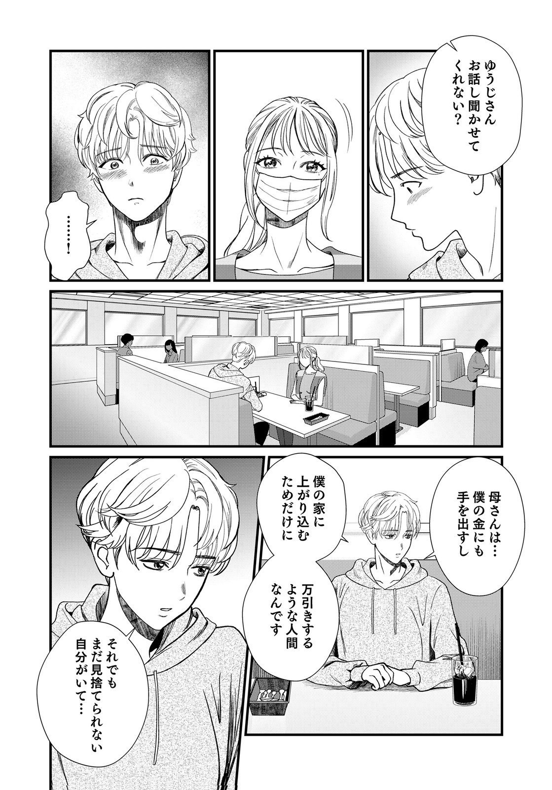10-NEN GOSHI NO FUKUSHUU Chap 19 - Pic 19