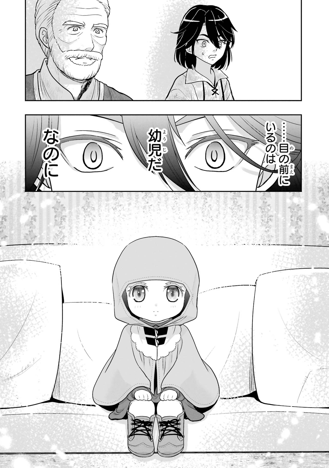 ANATA NO OSHIRO NO KOBITO-SAN: GOHAN KUDASAI, HATARAKIMASU Chap 6 - Pic 29