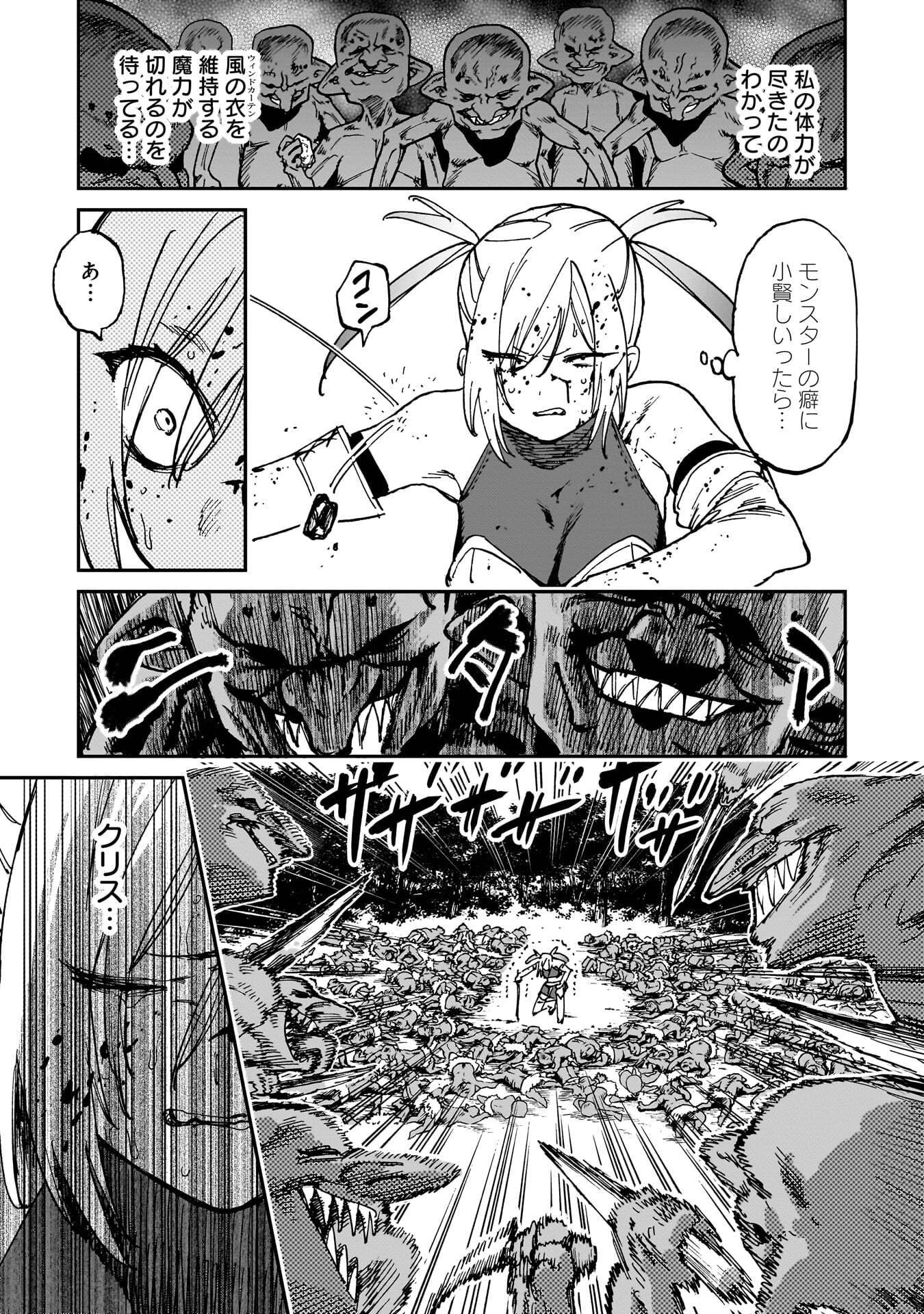 SHUUJIN TENSEI Chap 2 - Pic 47