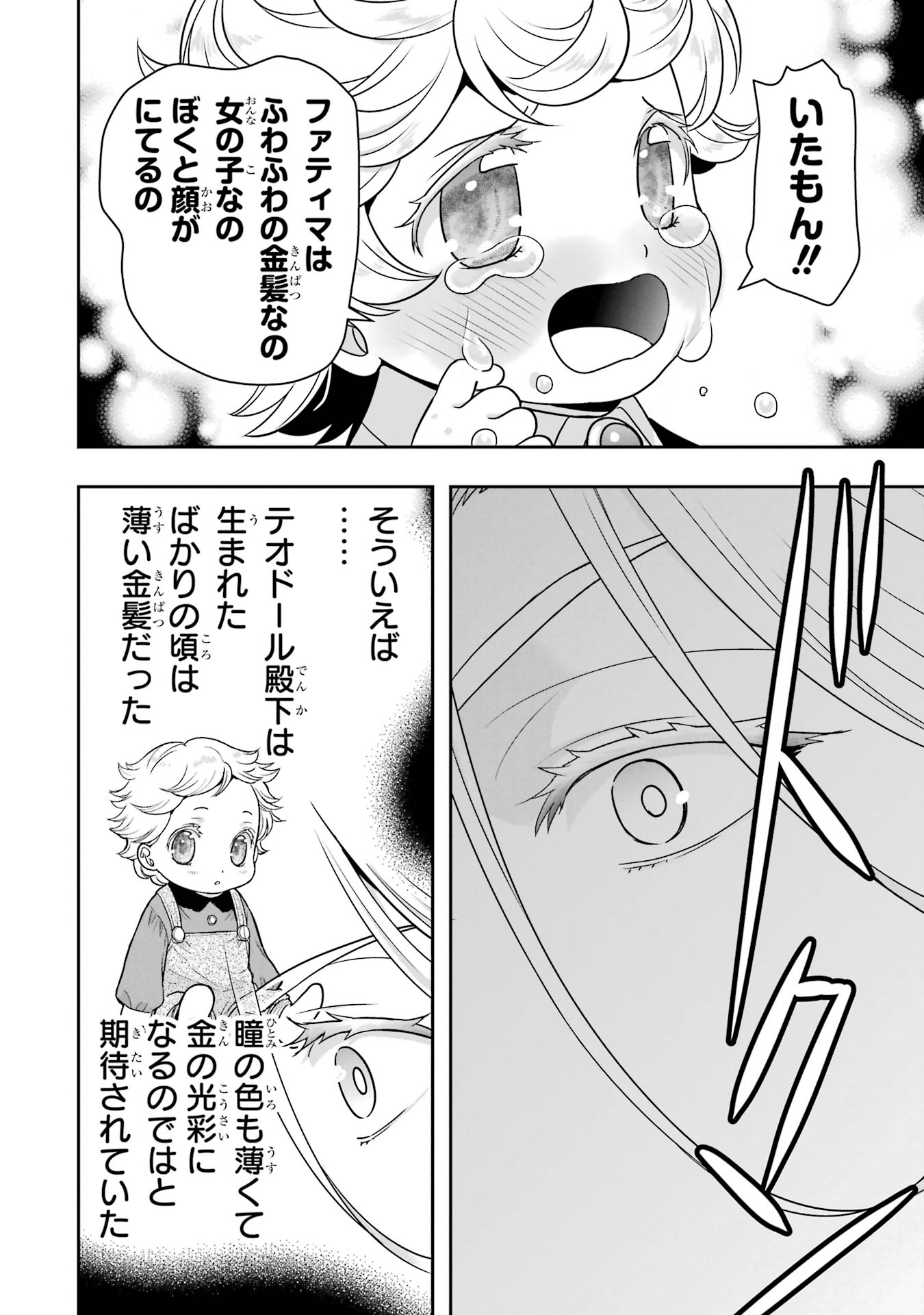 ANATA NO OSHIRO NO KOBITO-SAN: GOHAN KUDASAI, HATARAKIMASU Chap 13 - Pic 26