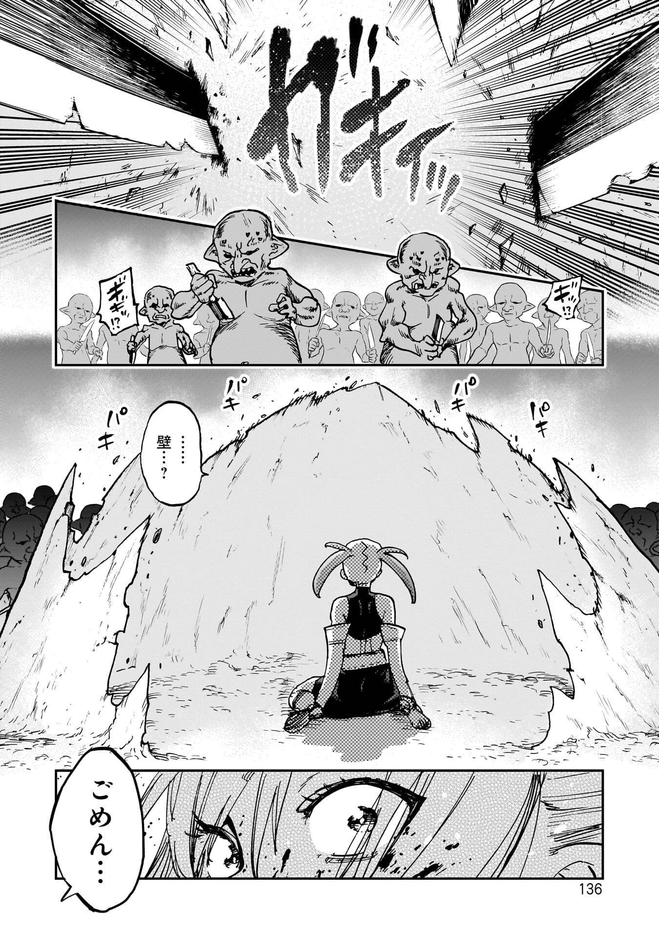SHUUJIN TENSEI Chap 2 - Pic 48