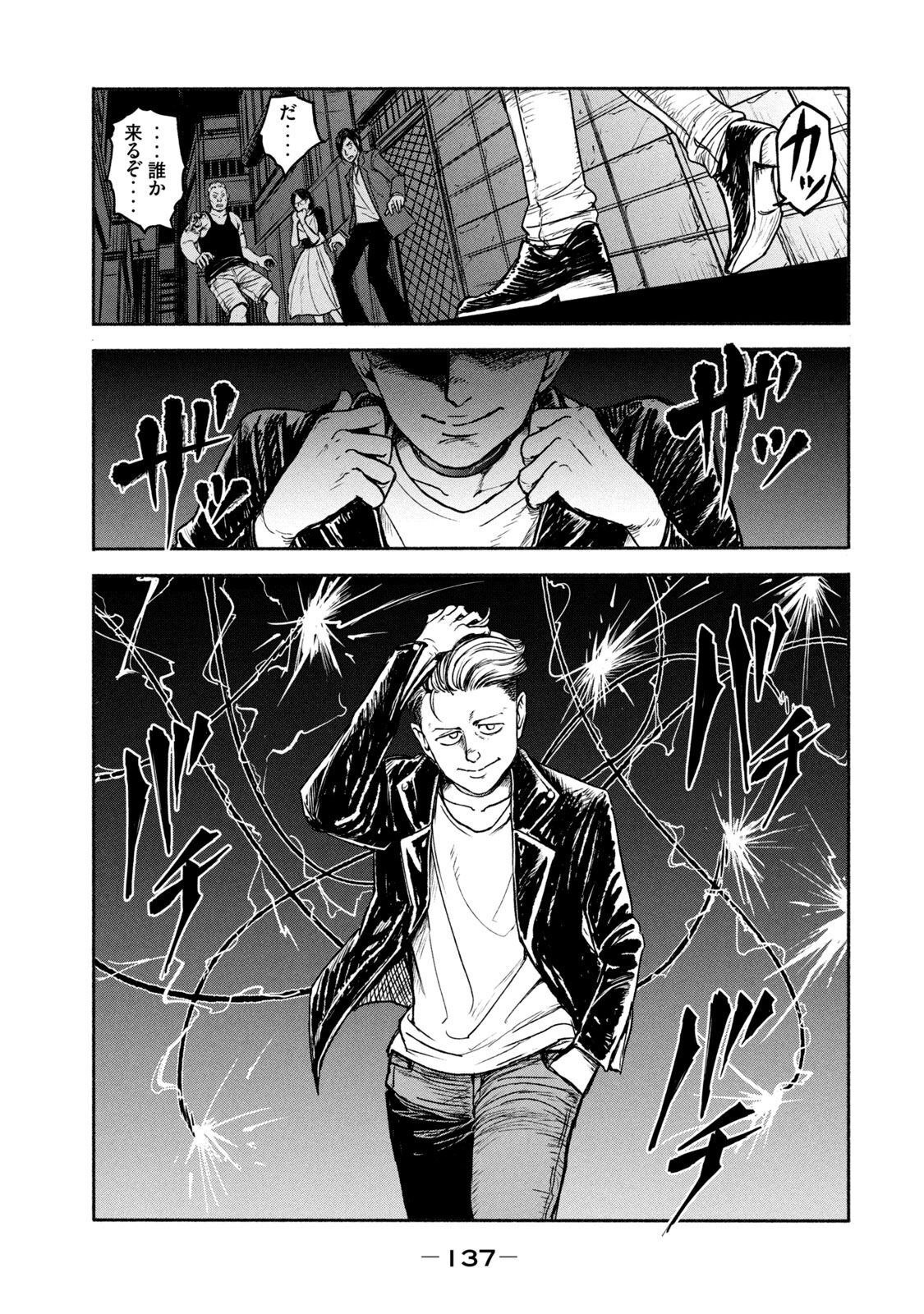 ADOU - RAW Chap 4 - Pic 3