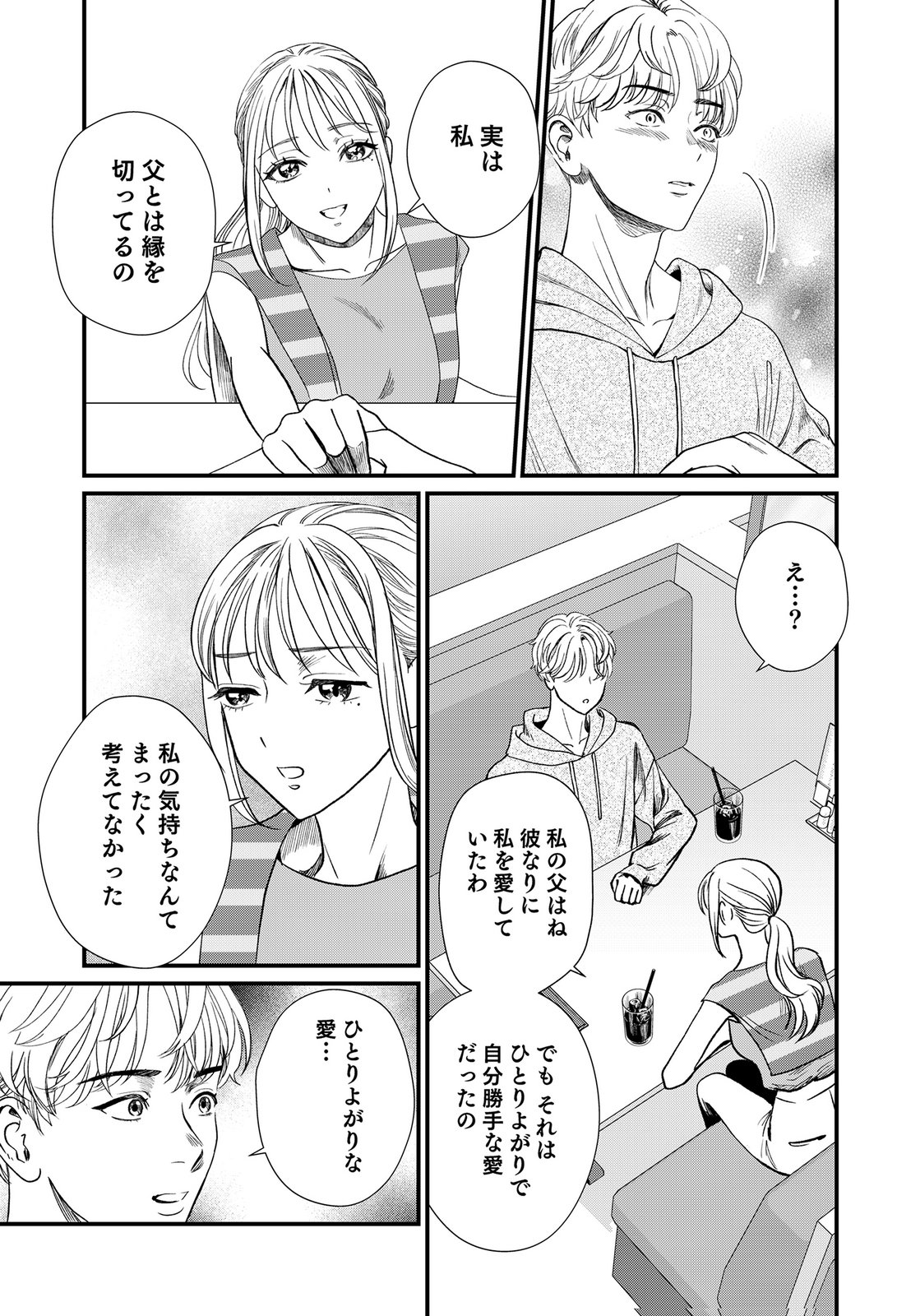 10-NEN GOSHI NO FUKUSHUU Chap 19 - Pic 21