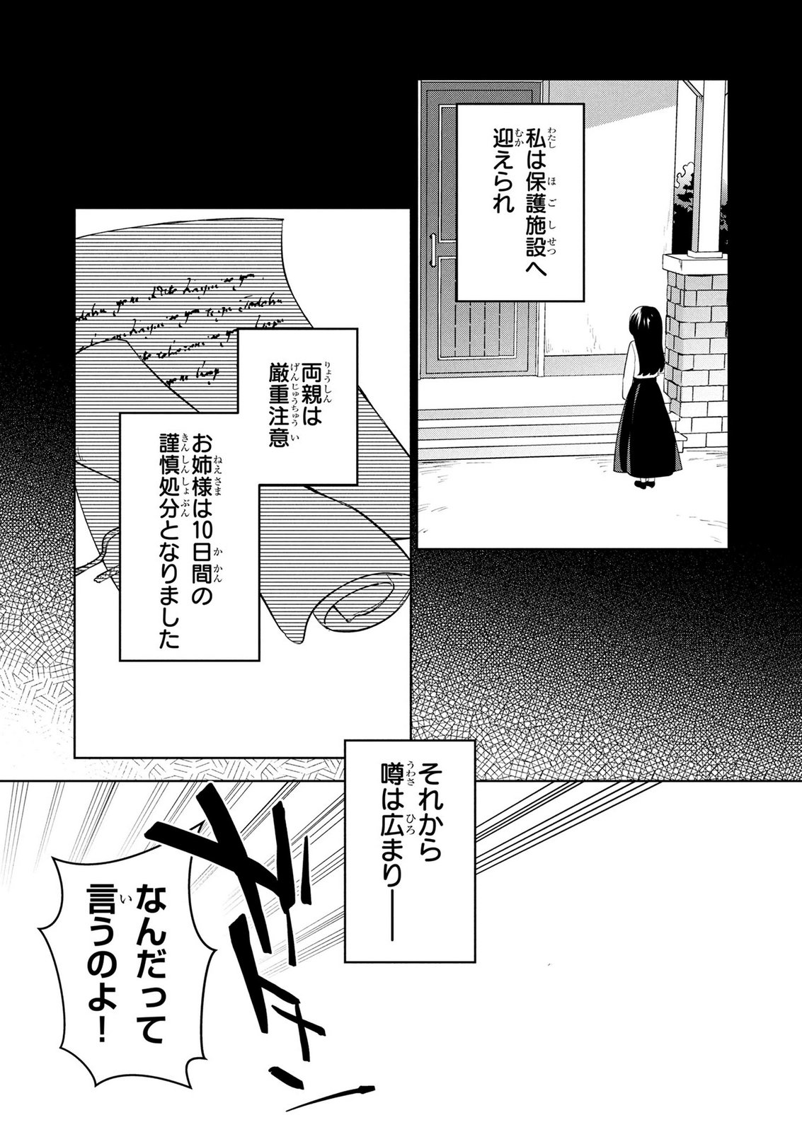 DOSE KETSUMATSU WA KAWARANAI NODA TO HIRAKINAOTTE TEMASHITARA: 11-KAI-ME NO JINSEI DE WA GAMAN SEZU SUKI NA KOTO WO SHITE IKITE IKIMASU Chap 4 - Pic 27