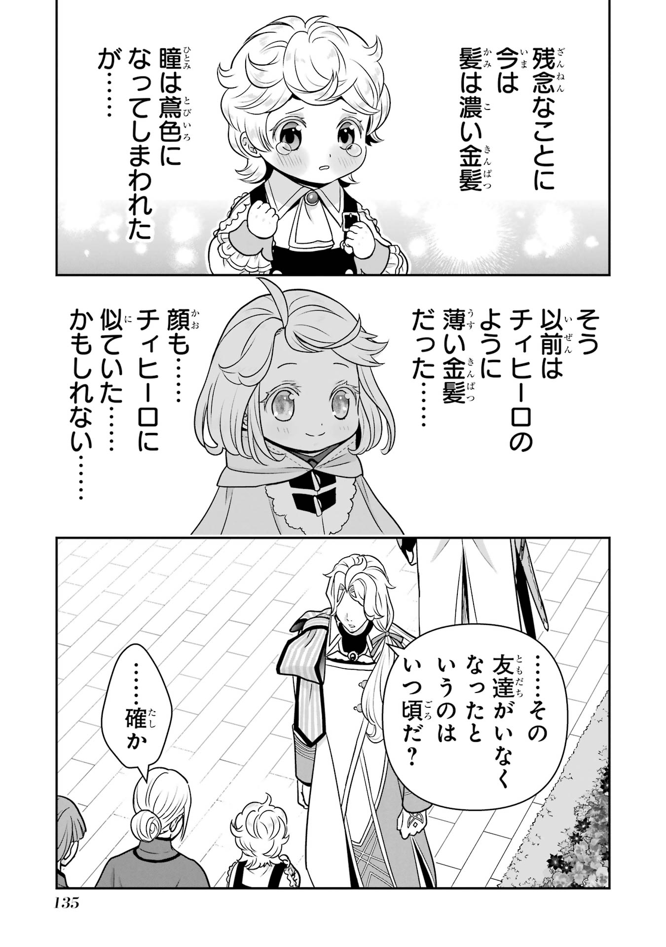 ANATA NO OSHIRO NO KOBITO-SAN: GOHAN KUDASAI, HATARAKIMASU Chap 13 - Pic 27