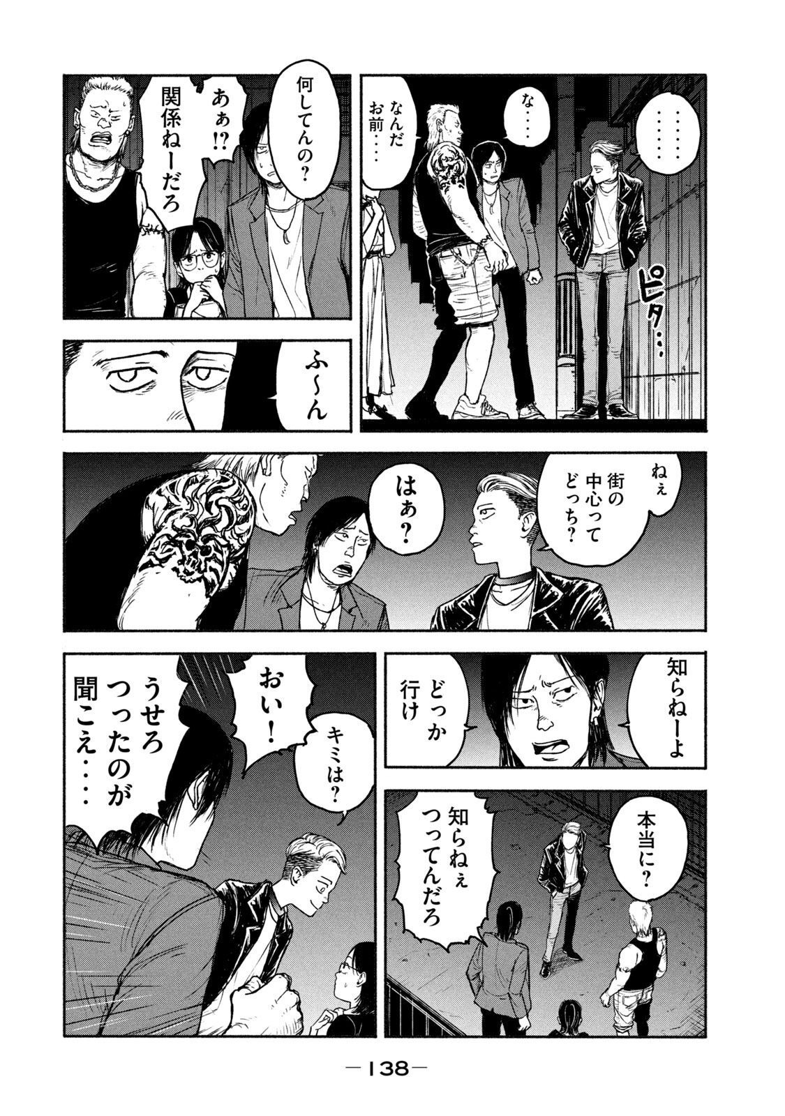 ADOU - RAW Chap 4 - Pic 4