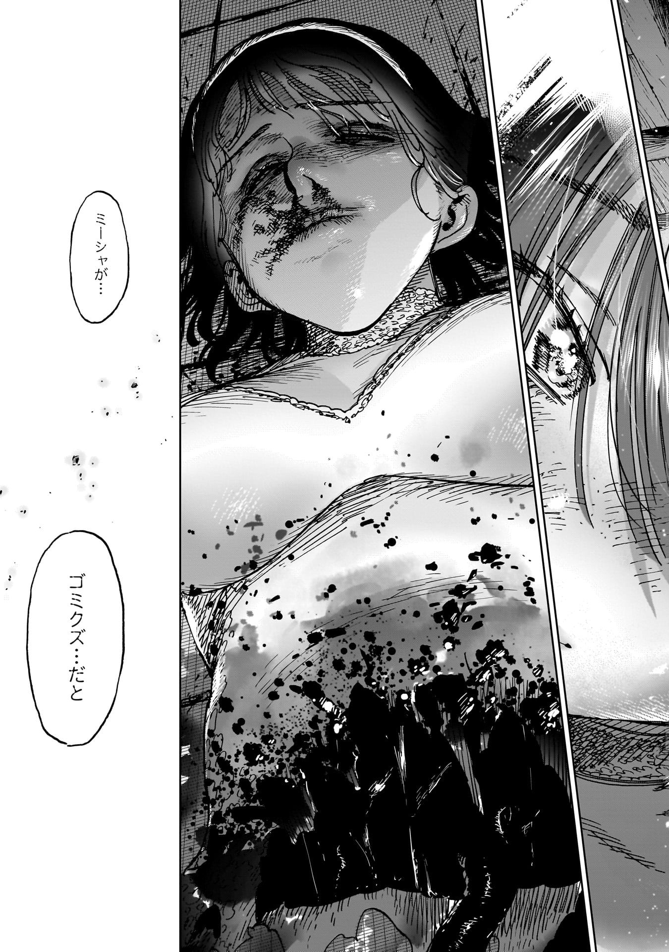SHUUJIN TENSEI Chap 7 - Pic 15