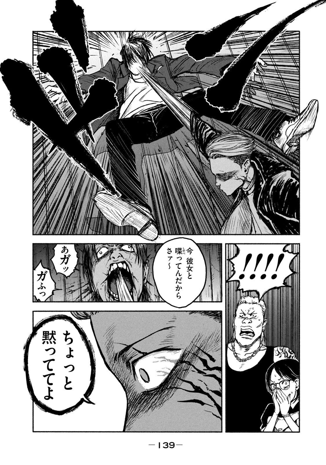 ADOU - RAW Chap 4 - Pic 5