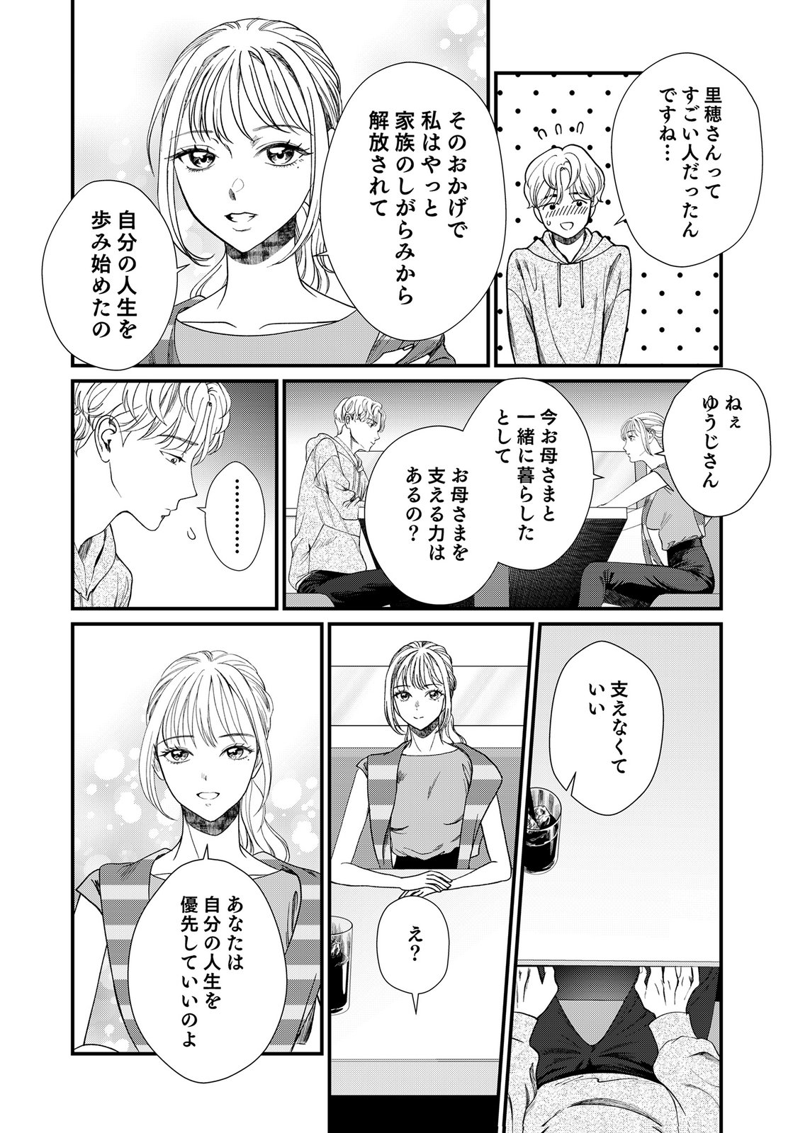 10-NEN GOSHI NO FUKUSHUU Chap 19 - Pic 23