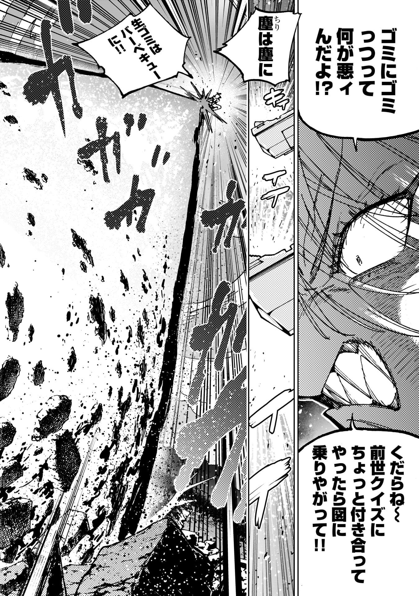 SHUUJIN TENSEI Chap 7 - Pic 16