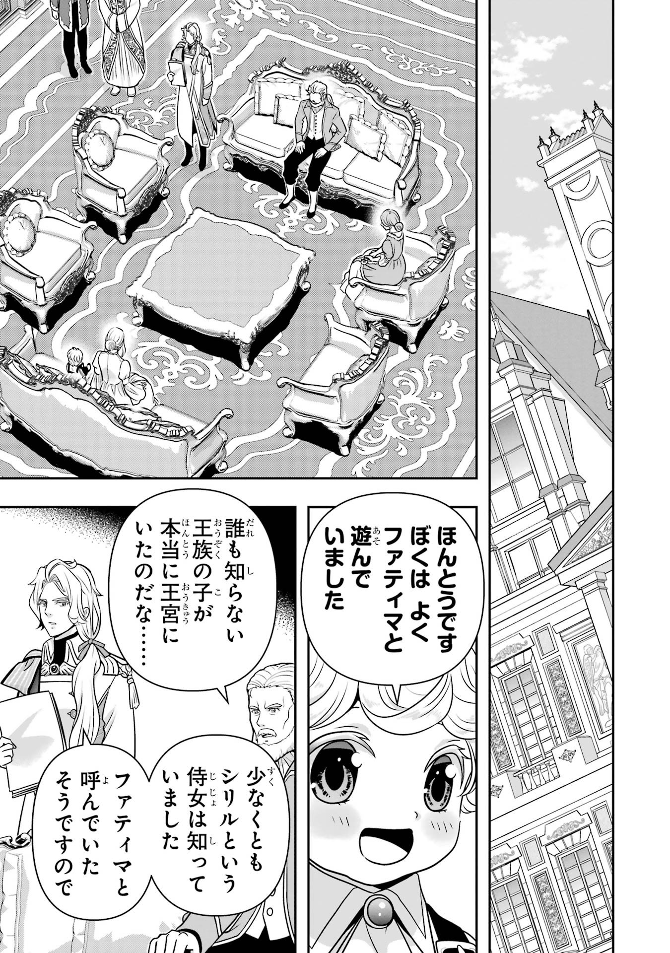 ANATA NO OSHIRO NO KOBITO-SAN: GOHAN KUDASAI, HATARAKIMASU Chap 13 - Pic 29