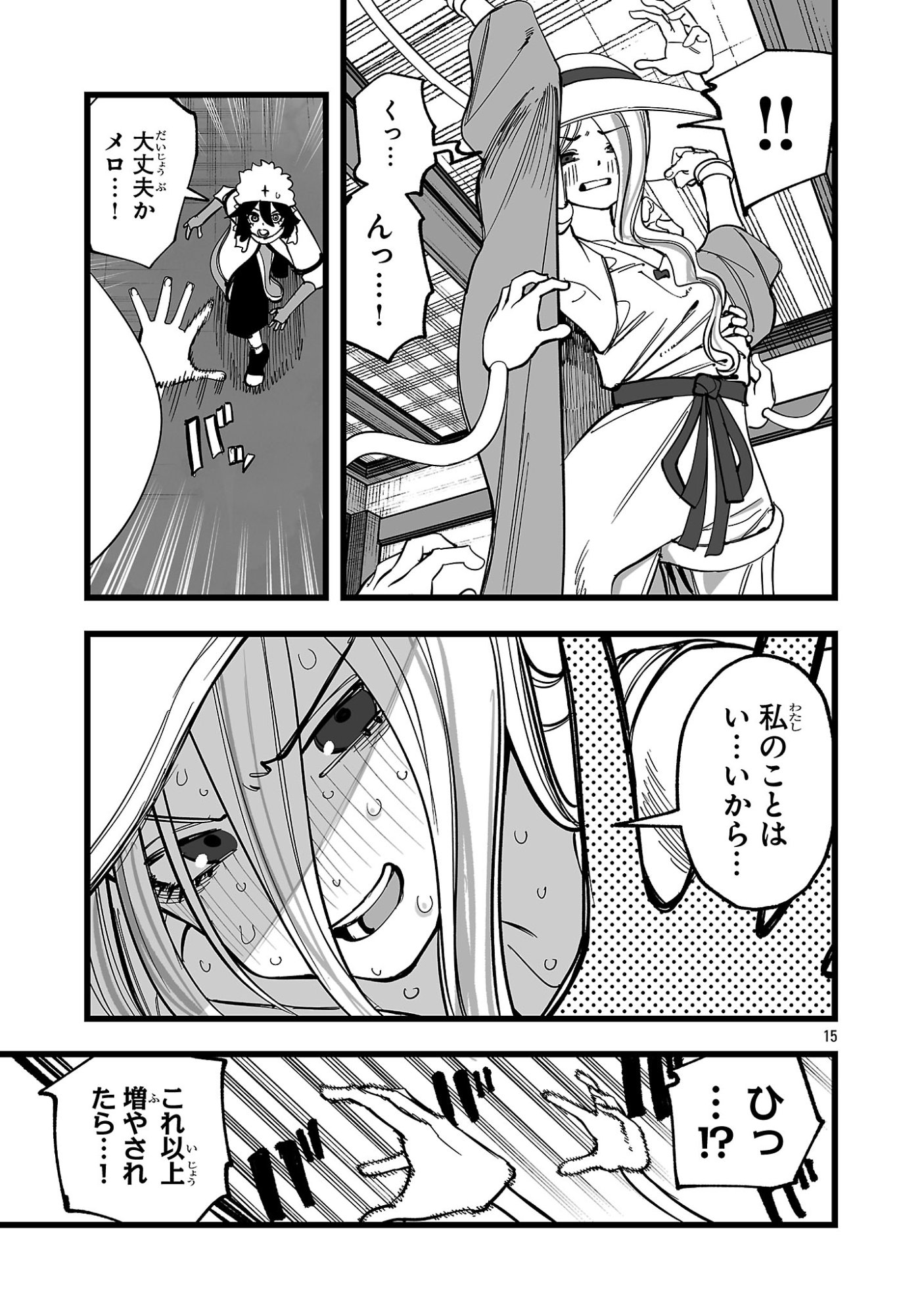 TSUIHOU SOURYO NO KENJA TIME Chap 22.1 - Pic 13