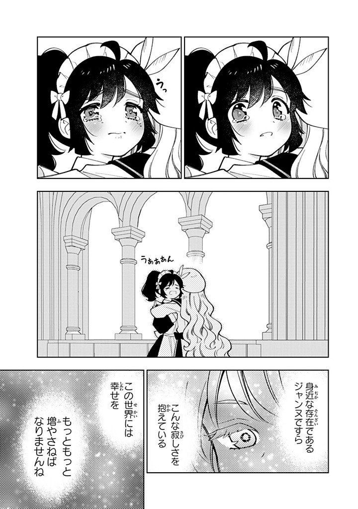 TENSEI DAISEIJO NO ISEKAI NOMBIRI KIKO Chap 60.1 - Pic 13
