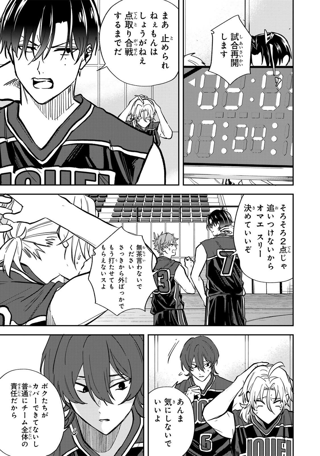 JANKU SHUTO Chap 18 - Pic 13