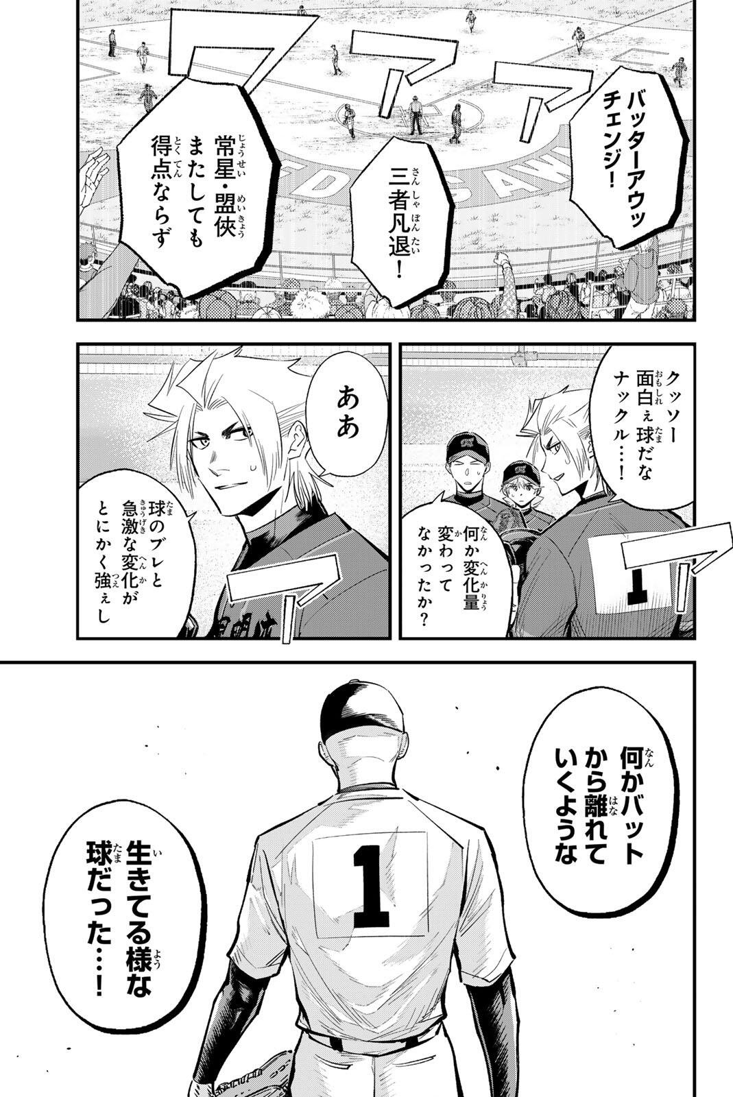 IRREGULARS Chap 230 - Pic 13