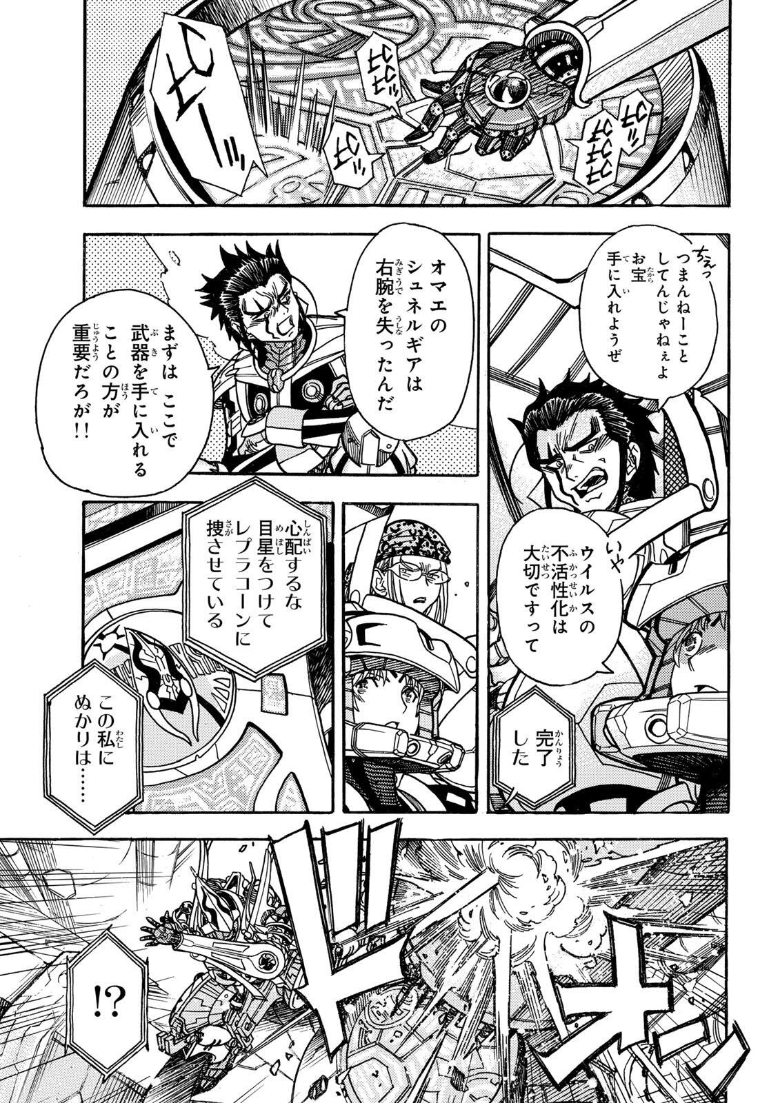MUGOU NO SYNERGY Chap 58 - Pic 13
