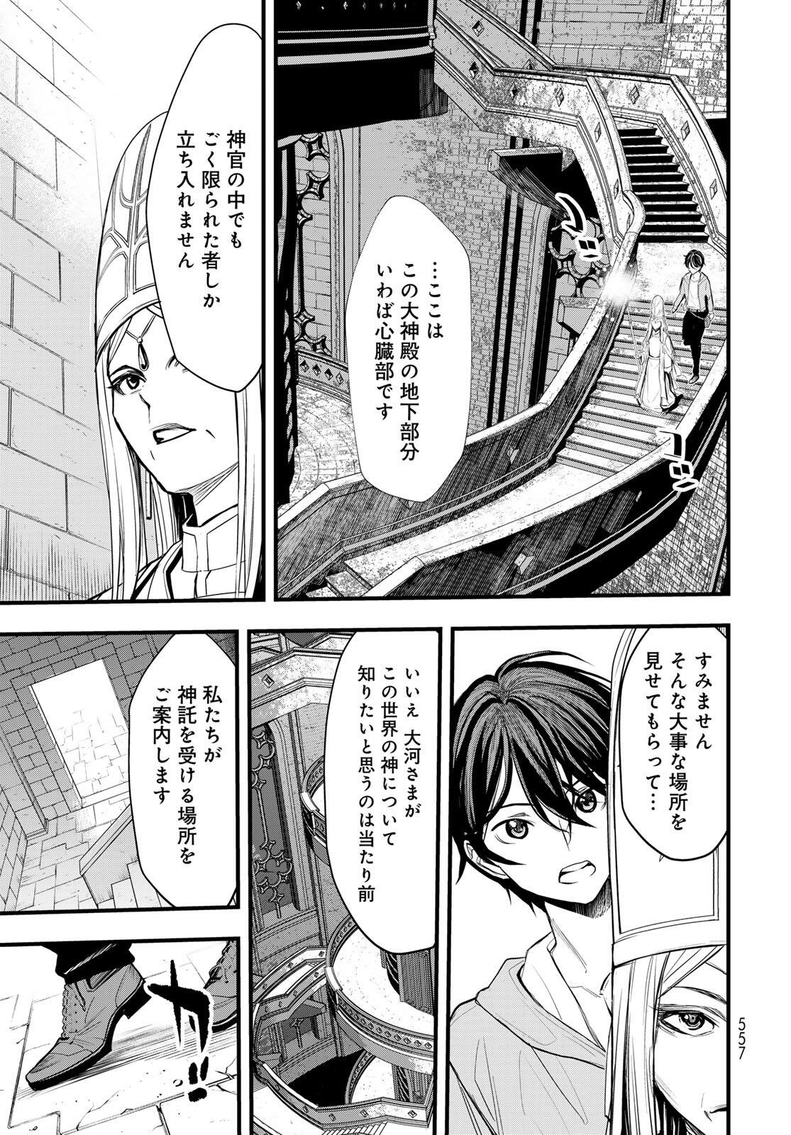 ISEKAI ROIYARU ROWAIARU ~18NIN NO HANAYOME KOUHO~ Chap 14.1 - Pic 13