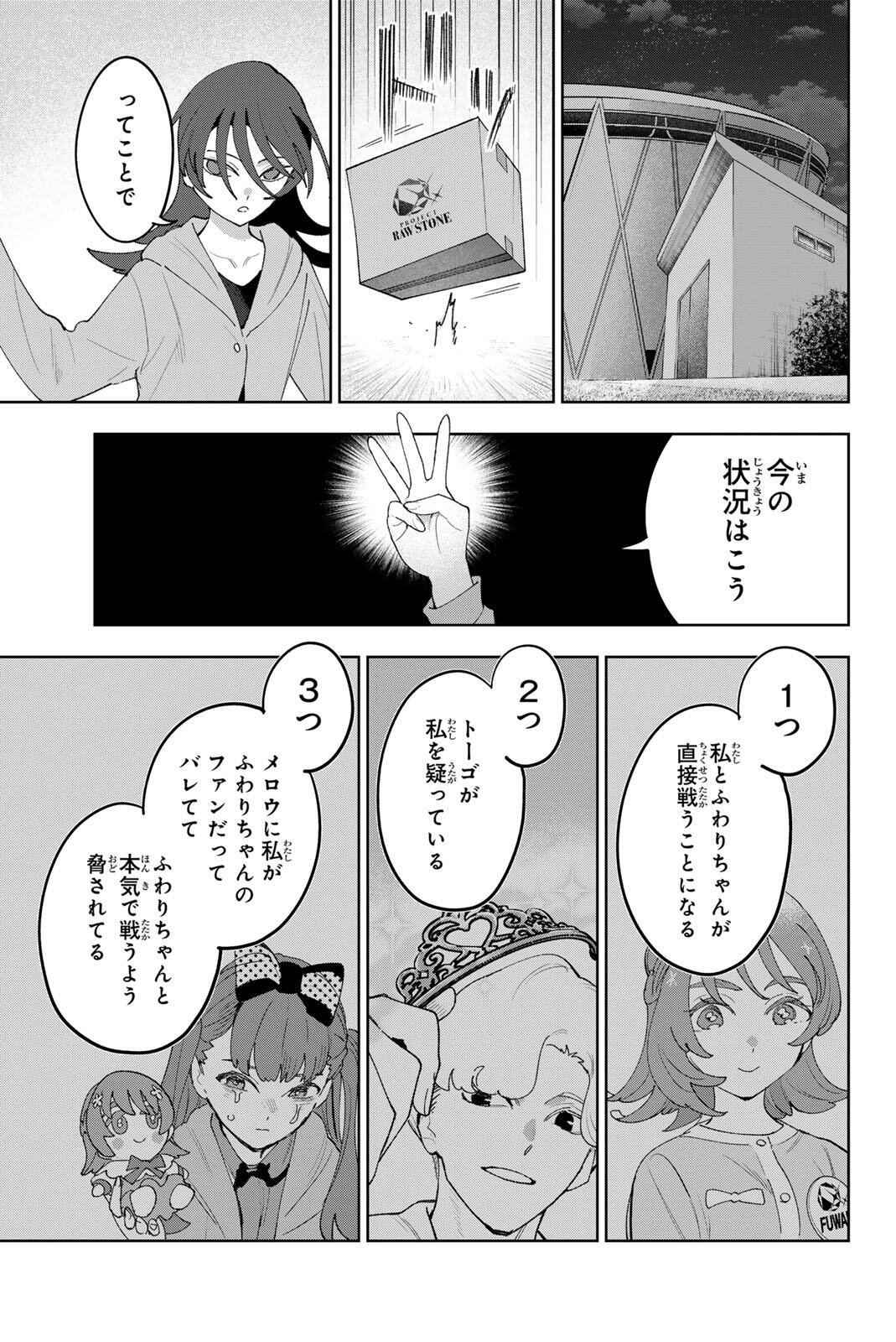 IDOLATRY Chap 52 - Pic 13