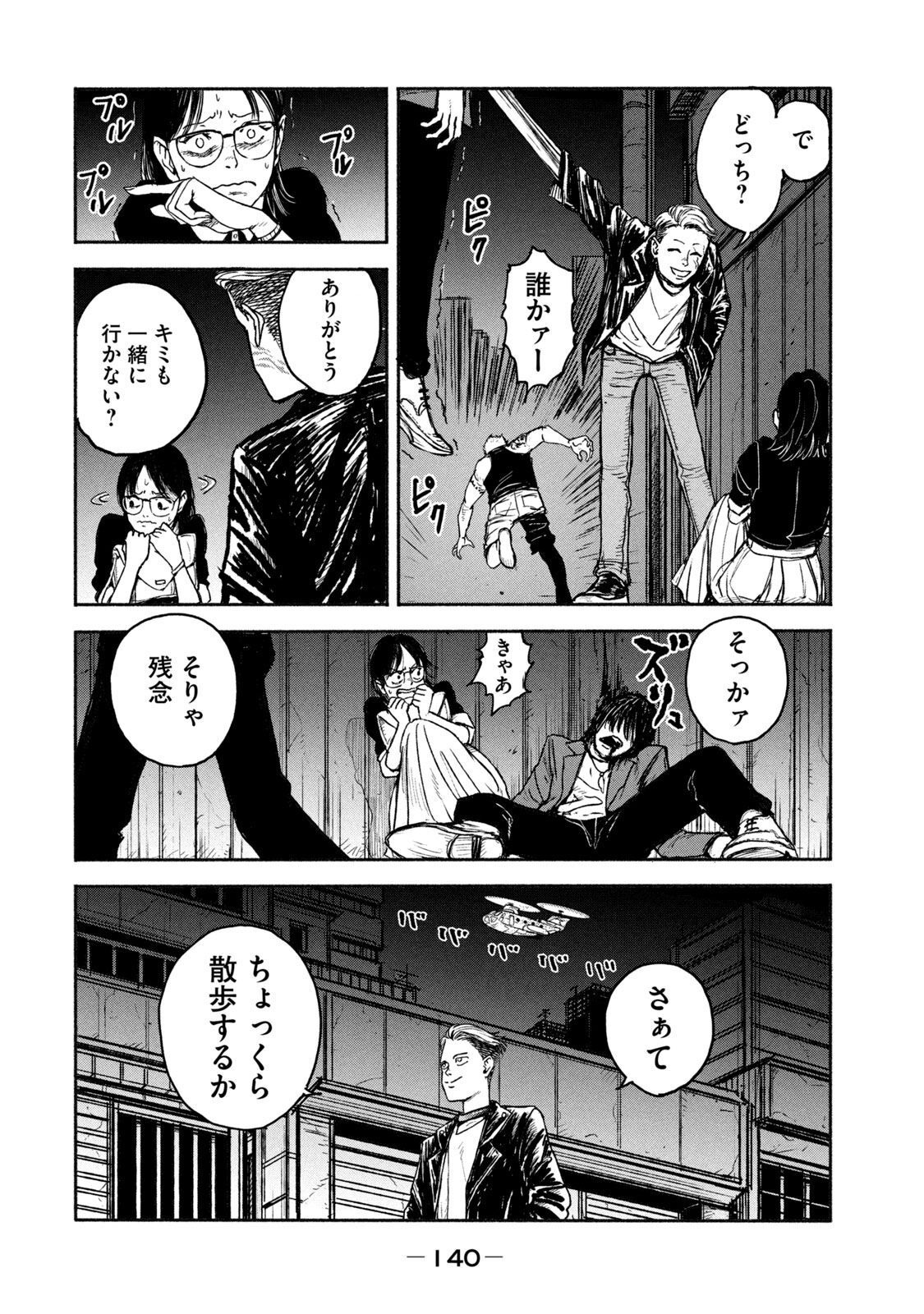 ADOU - RAW Chap 4 - Pic 6