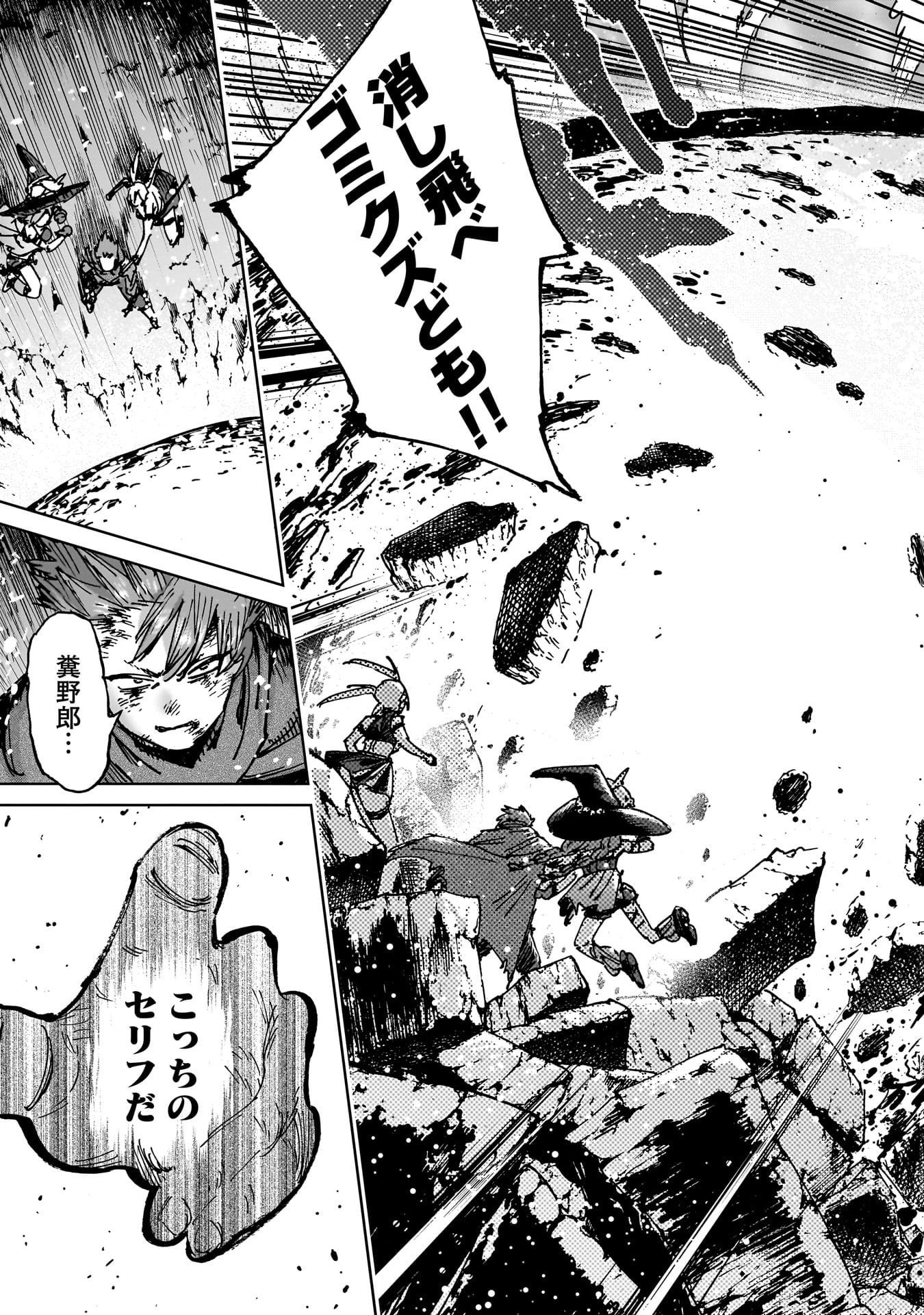 SHUUJIN TENSEI Chap 7 - Pic 17