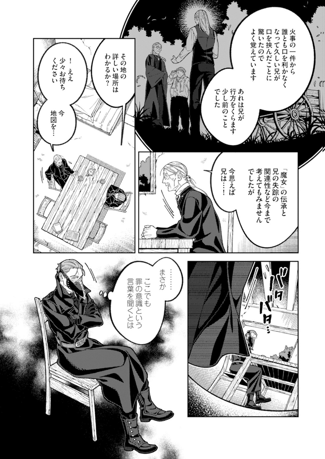 ARIA NO SHINRYOUROKU Chap 4 - Pic 22