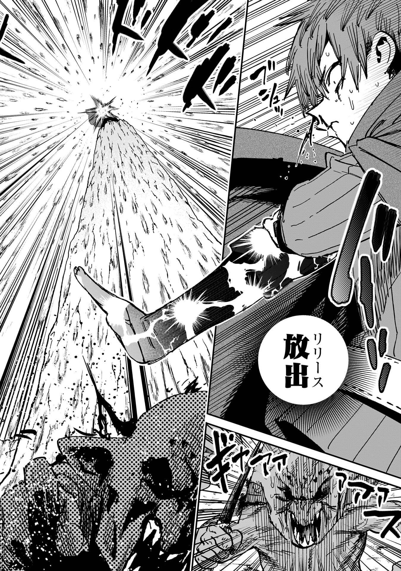 SHUUJIN TENSEI Chap 2 - Pic 52