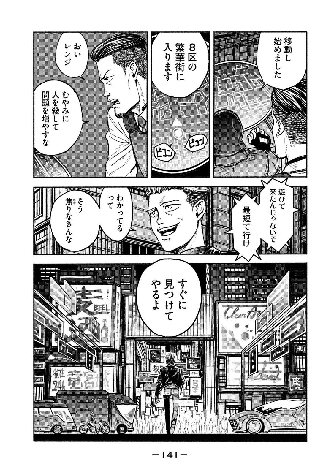 ADOU - RAW Chap 4 - Pic 7