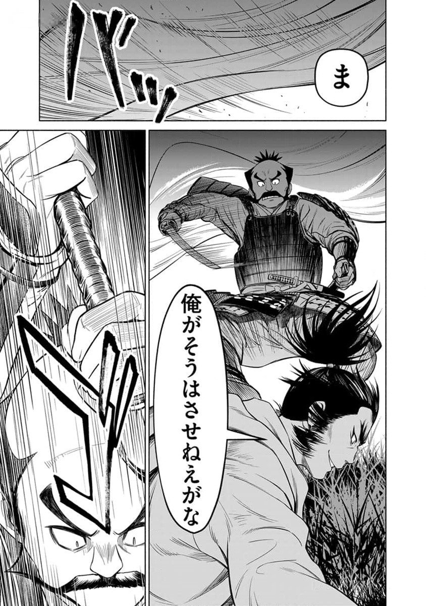 INCHIKI NO CHIKARA DE, SENGOKU NO YO WO KAKENUKERU Chap 30 - Pic 15