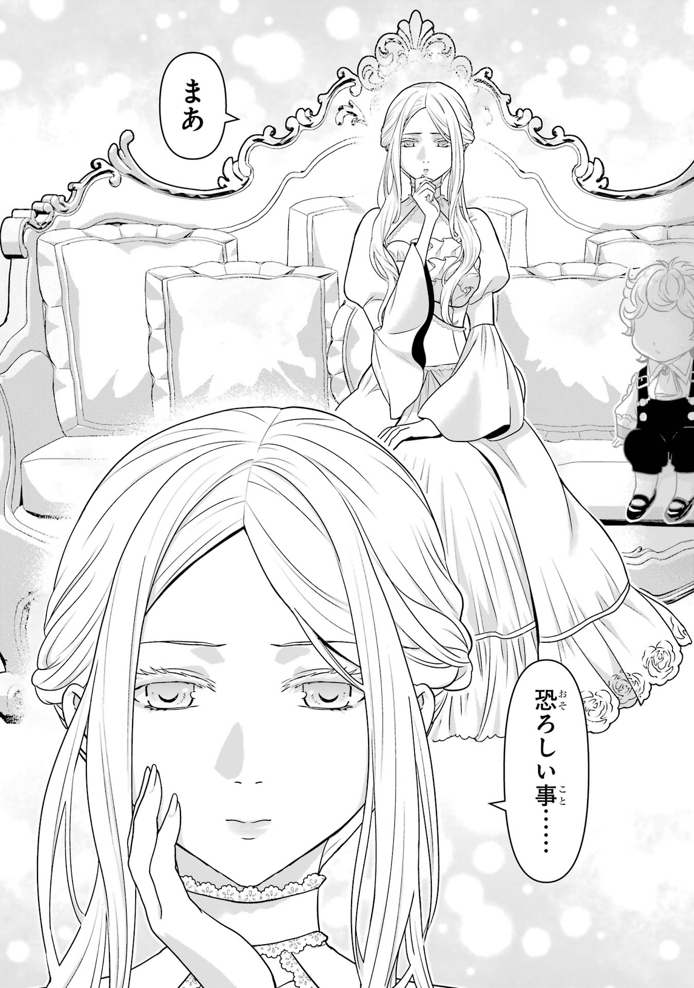 ANATA NO OSHIRO NO KOBITO-SAN: GOHAN KUDASAI, HATARAKIMASU Chap 13 - Pic 31
