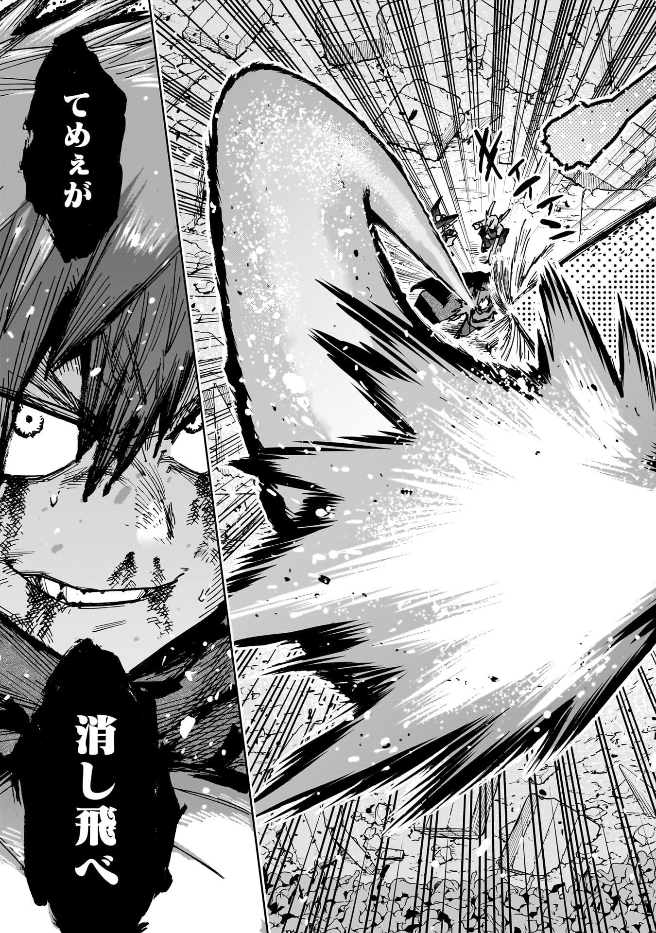 SHUUJIN TENSEI Chap 7 - Pic 19
