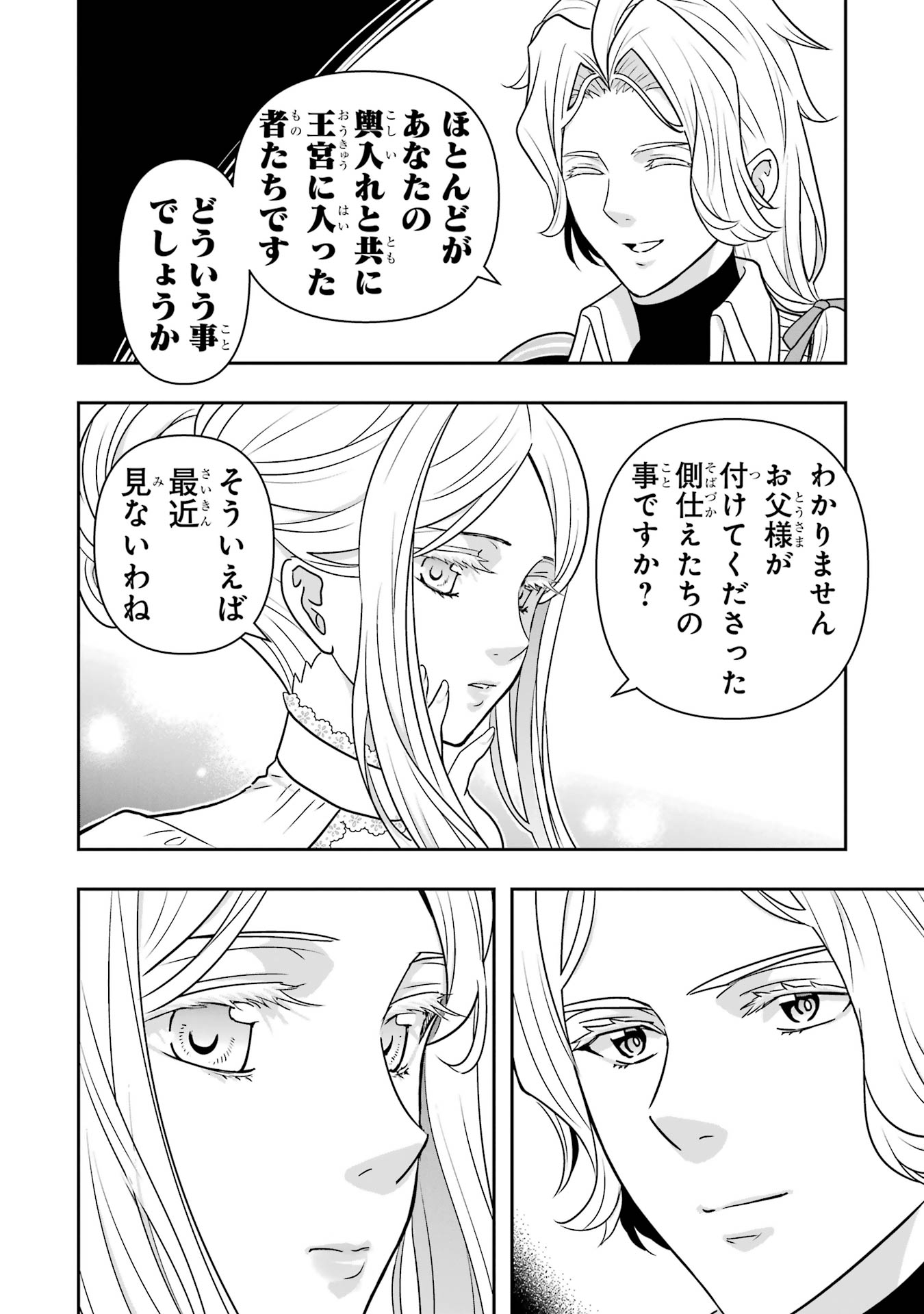 ANATA NO OSHIRO NO KOBITO-SAN: GOHAN KUDASAI, HATARAKIMASU Chap 13 - Pic 32