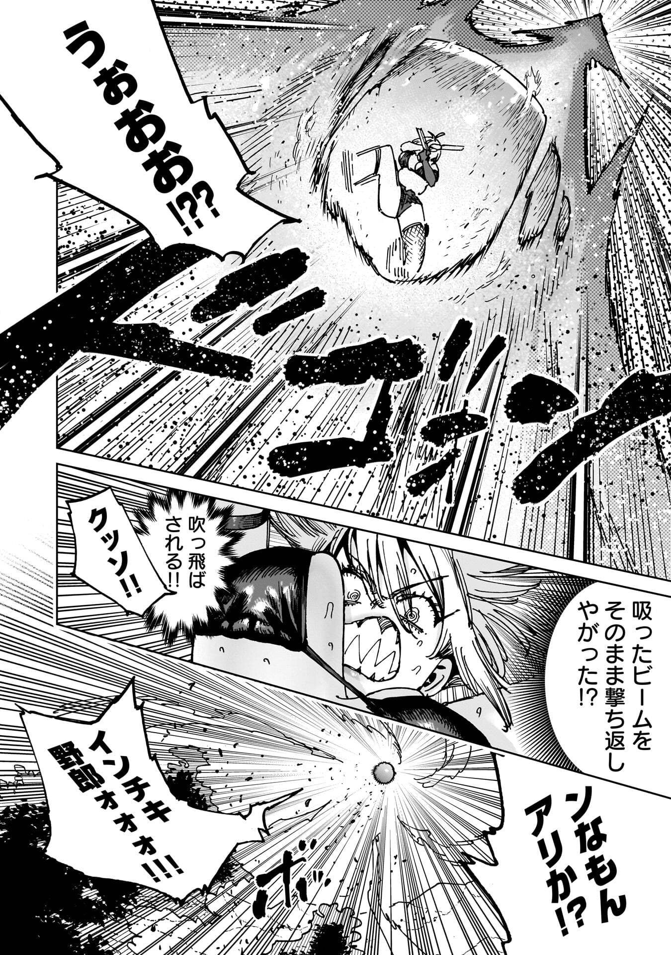 SHUUJIN TENSEI Chap 7 - Pic 20