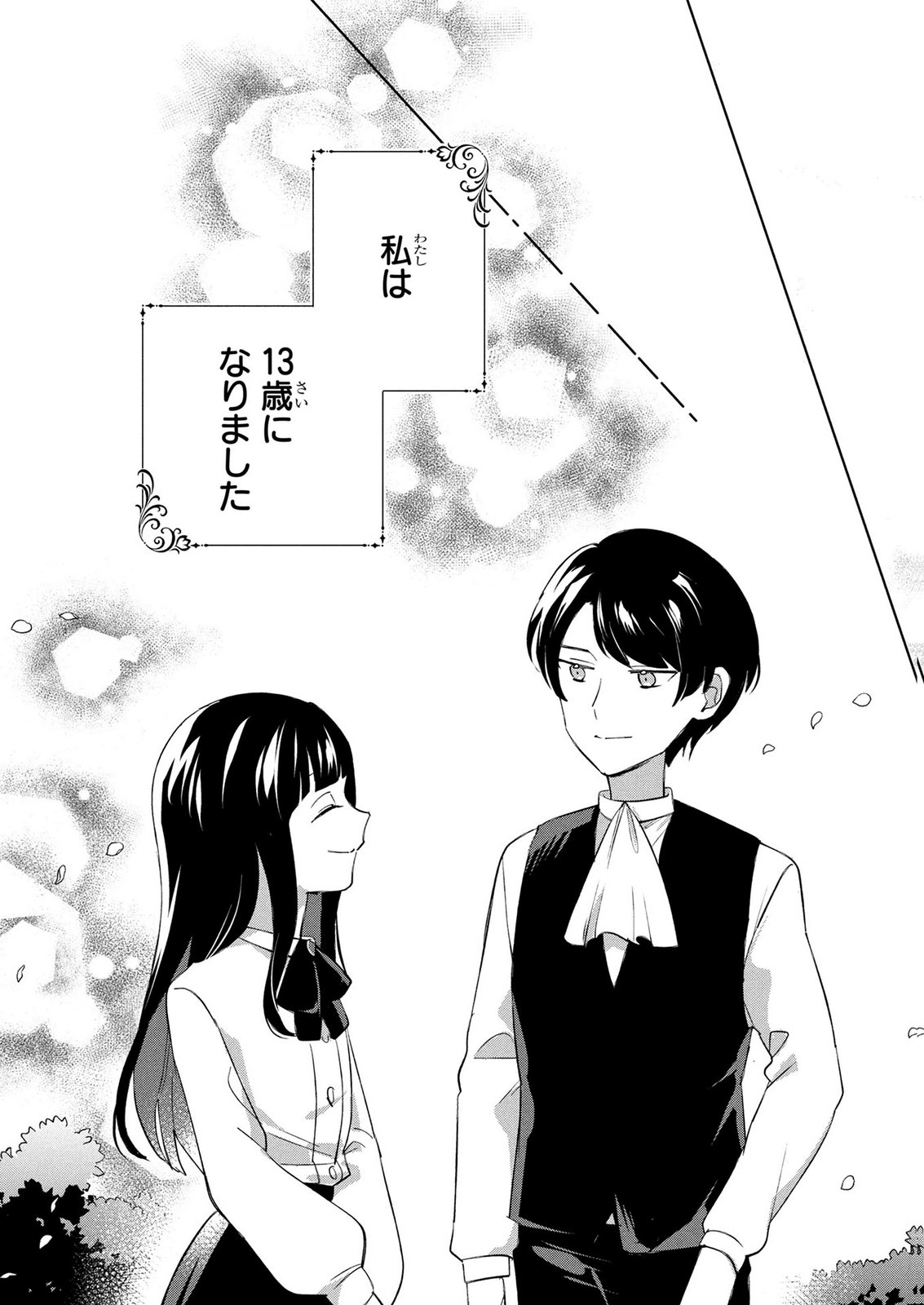 DOSE KETSUMATSU WA KAWARANAI NODA TO HIRAKINAOTTE TEMASHITARA: 11-KAI-ME NO JINSEI DE WA GAMAN SEZU SUKI NA KOTO WO SHITE IKITE IKIMASU Chap 4 - Pic 33