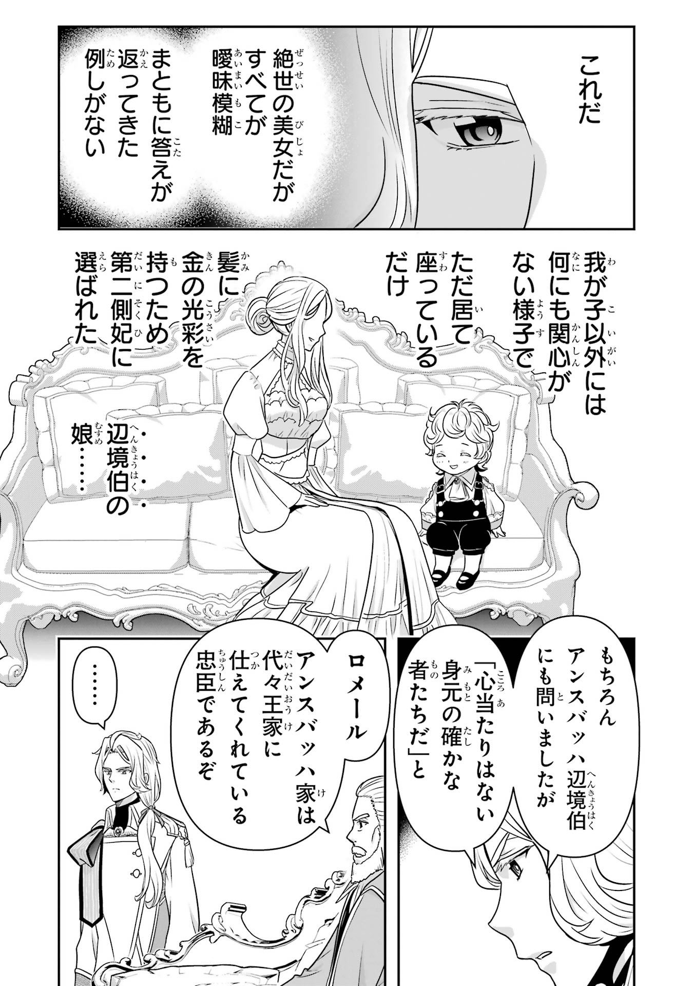 ANATA NO OSHIRO NO KOBITO-SAN: GOHAN KUDASAI, HATARAKIMASU Chap 13 - Pic 33