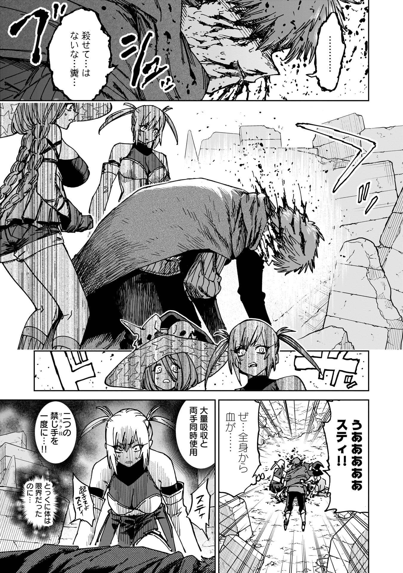 SHUUJIN TENSEI Chap 7 - Pic 21