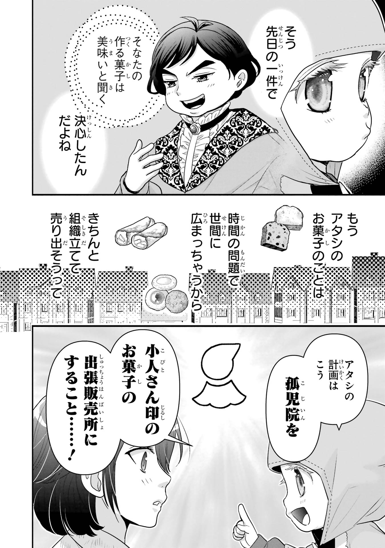ANATA NO OSHIRO NO KOBITO-SAN: GOHAN KUDASAI, HATARAKIMASU Chap 6 - Pic 38