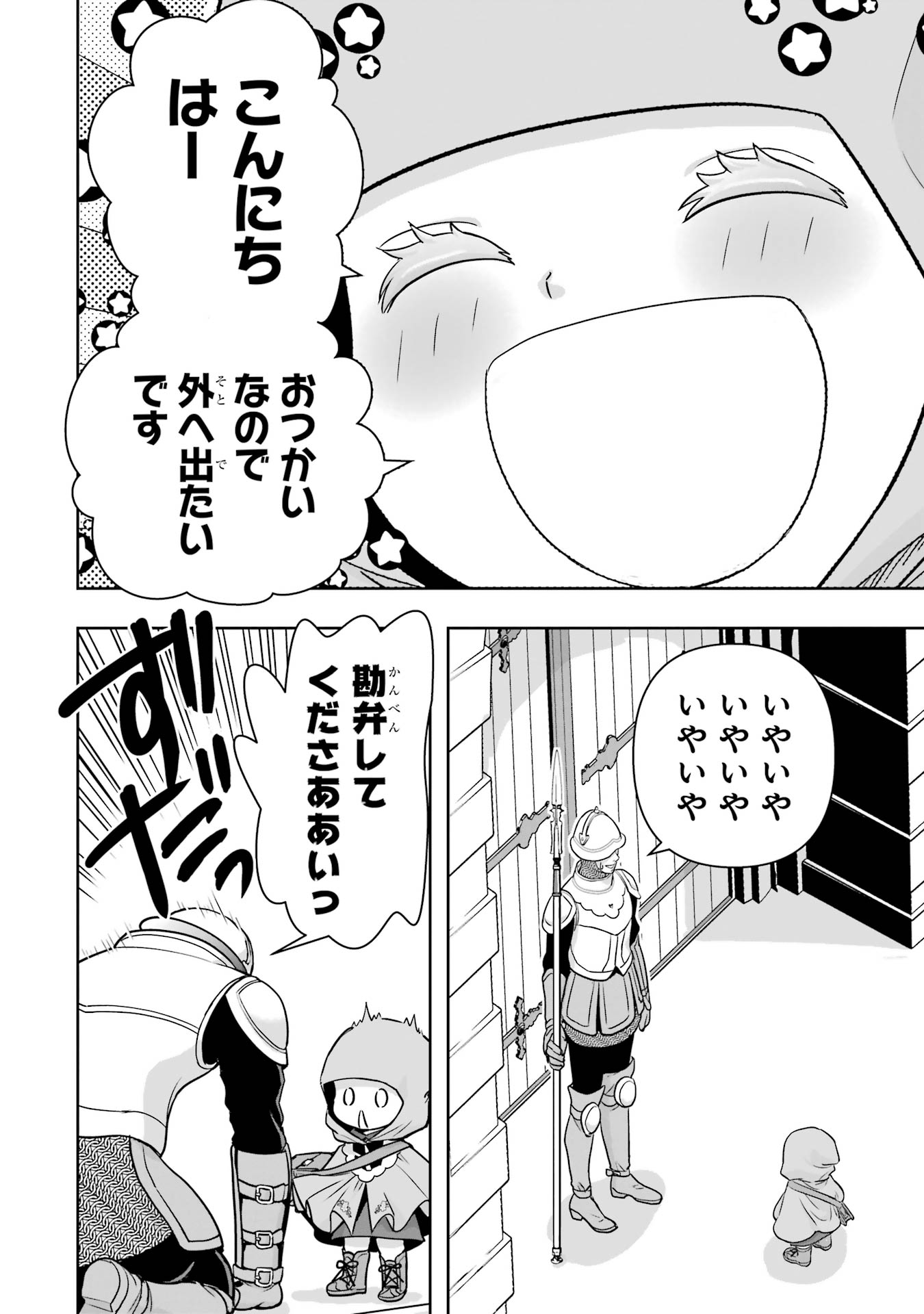 ANATA NO OSHIRO NO KOBITO-SAN: GOHAN KUDASAI, HATARAKIMASU Chap 9 - Pic 2
