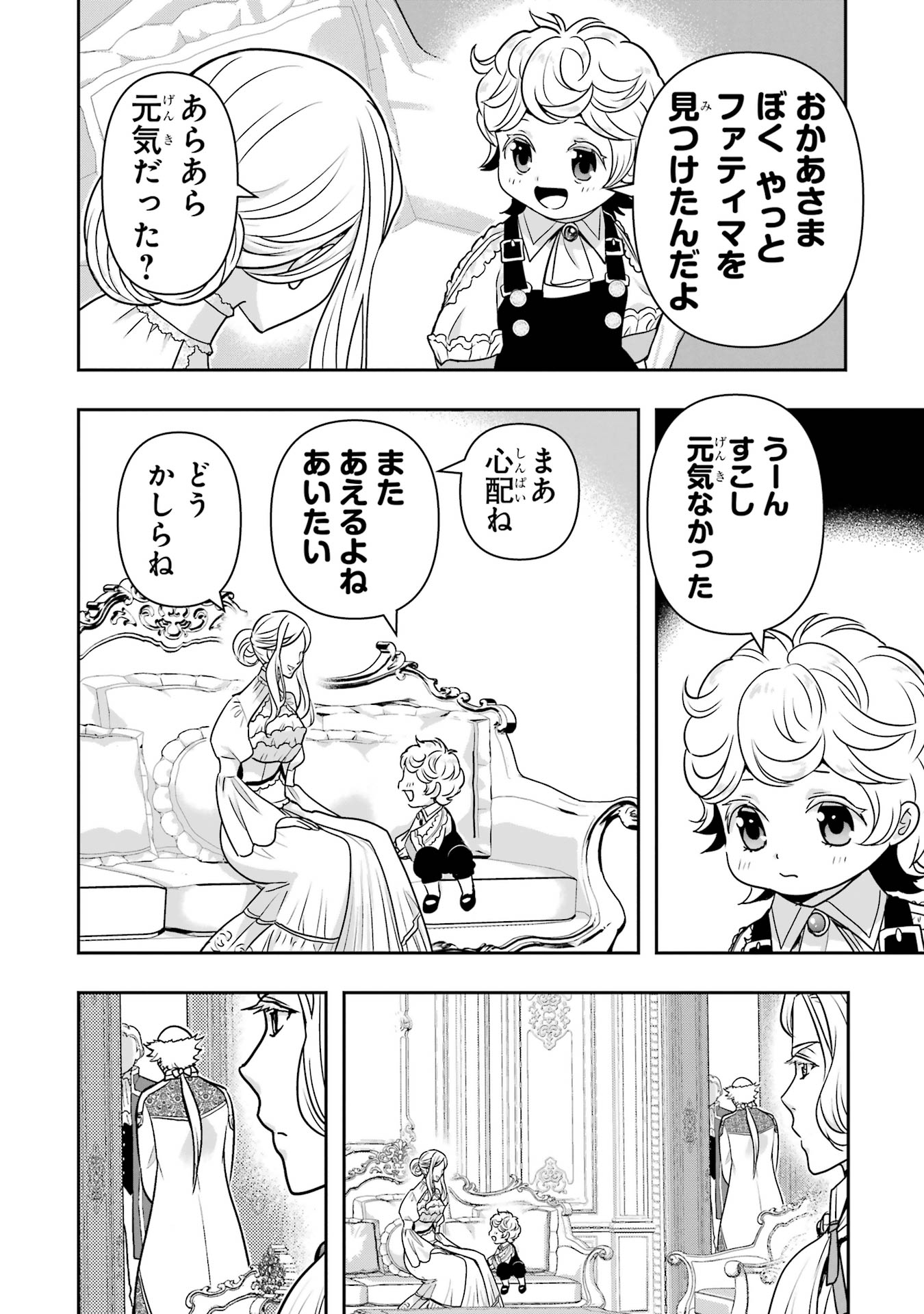 ANATA NO OSHIRO NO KOBITO-SAN: GOHAN KUDASAI, HATARAKIMASU Chap 13 - Pic 34