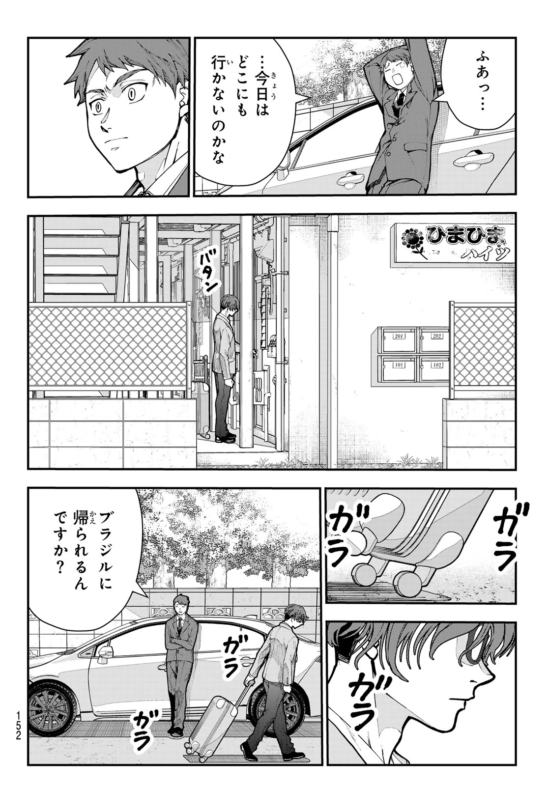 KILLER SITTER Chap 13 - Pic 4