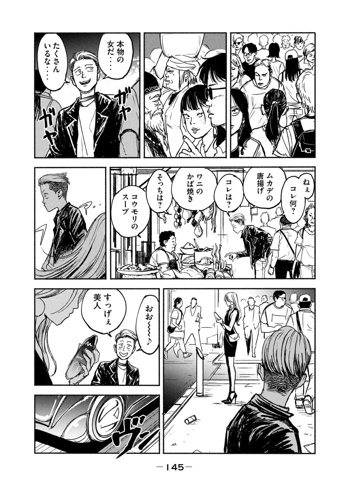 ADOU - RAW Chap 4 - Pic 11