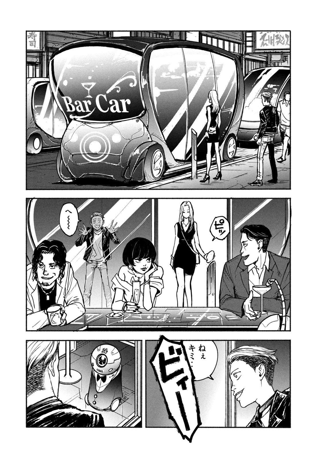 ADOU - RAW Chap 4 - Pic 12