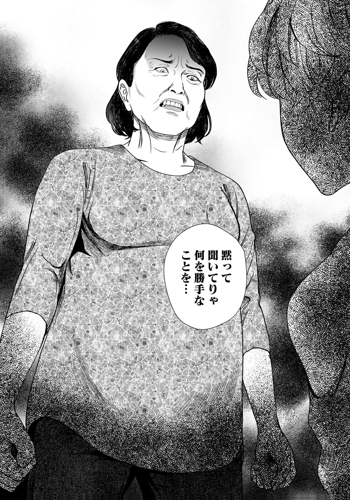 10-NEN GOSHI NO FUKUSHUU Chap 19 - Pic 30