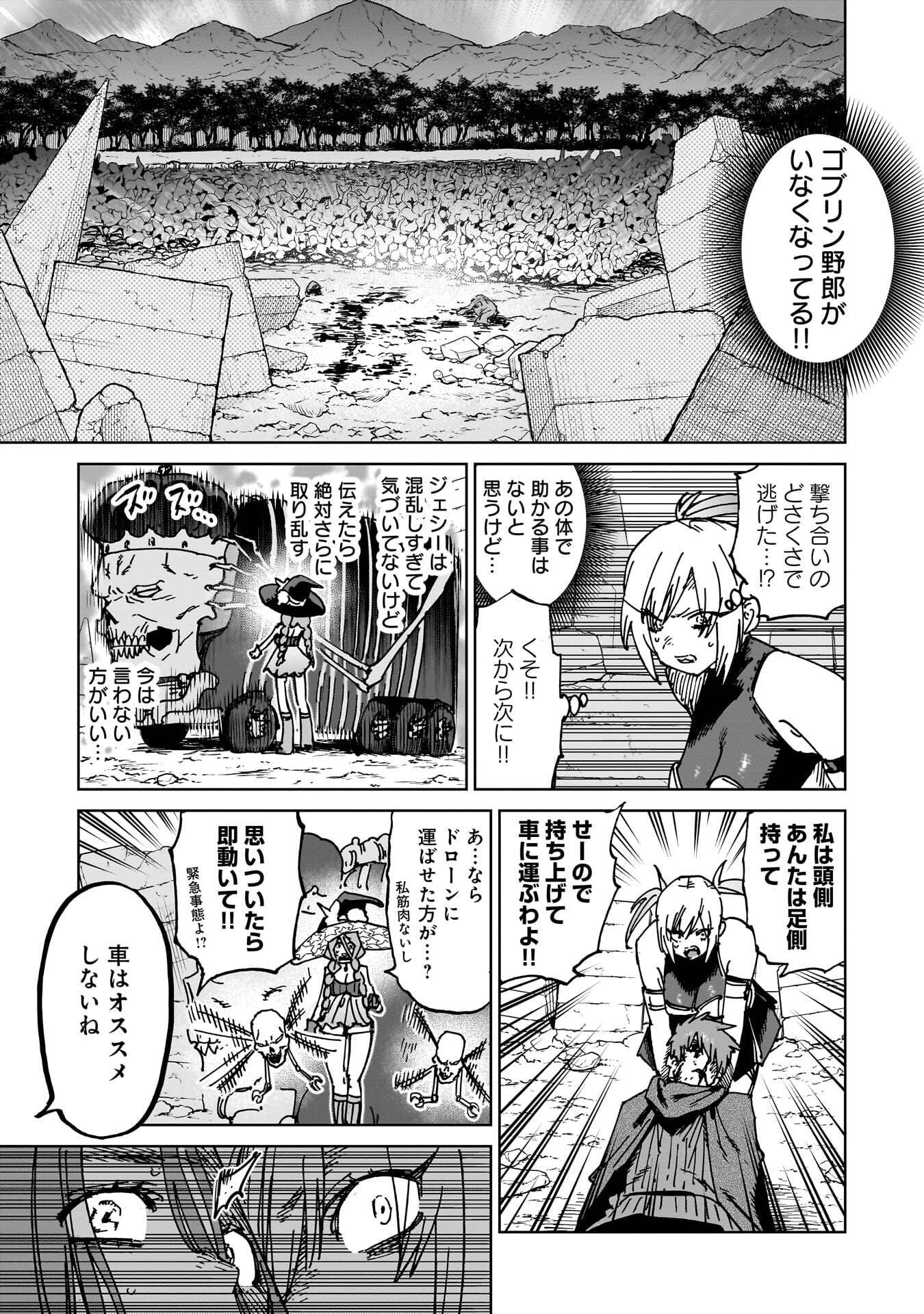 SHUUJIN TENSEI Chap 7 - Pic 23