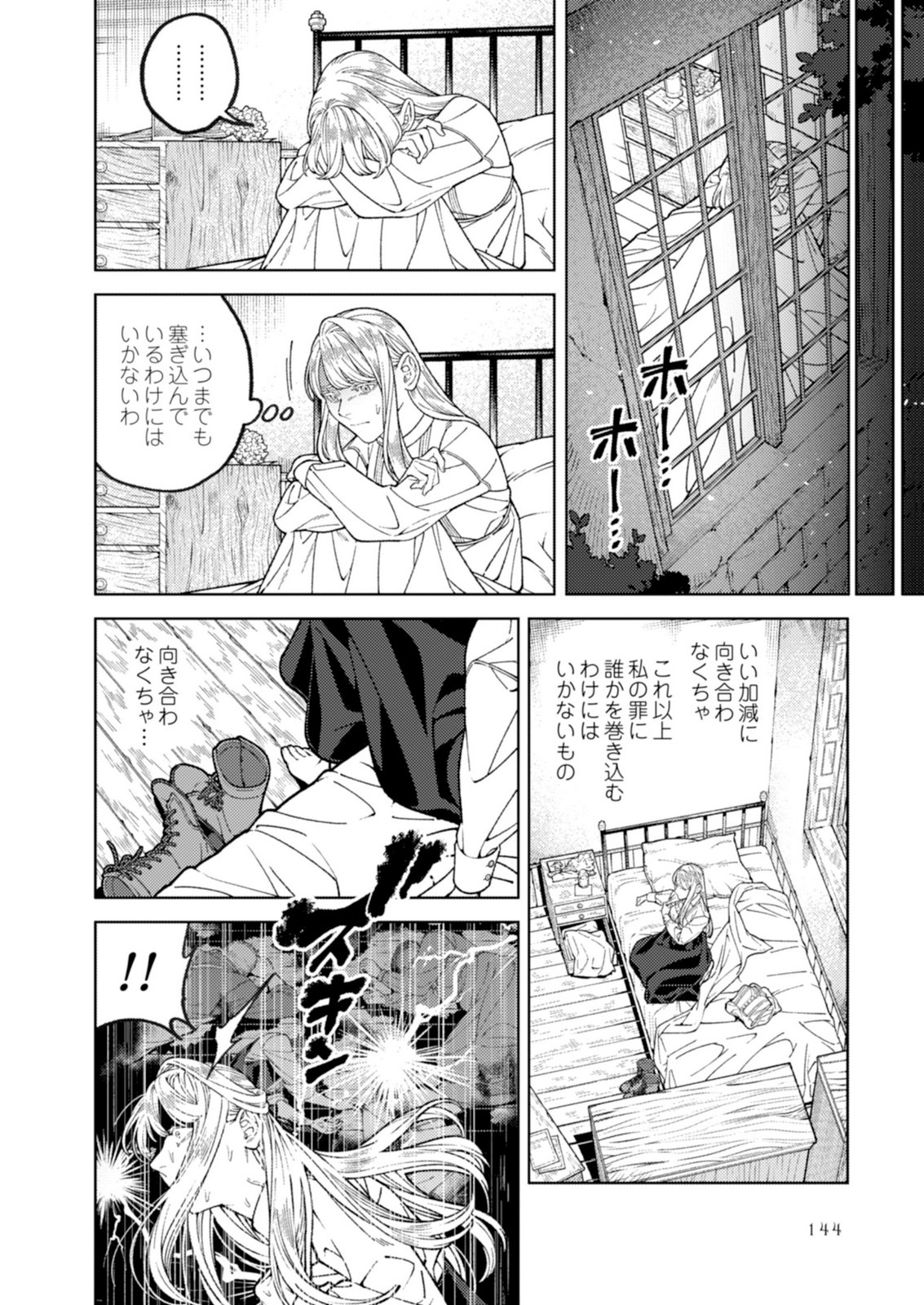 ARIA NO SHINRYOUROKU Chap 4 - Pic 28