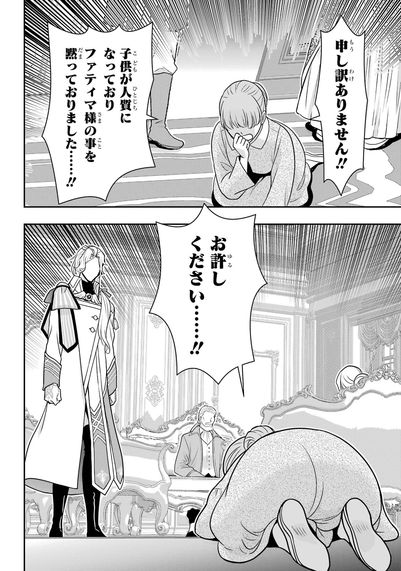 ANATA NO OSHIRO NO KOBITO-SAN: GOHAN KUDASAI, HATARAKIMASU Chap 13 - Pic 36