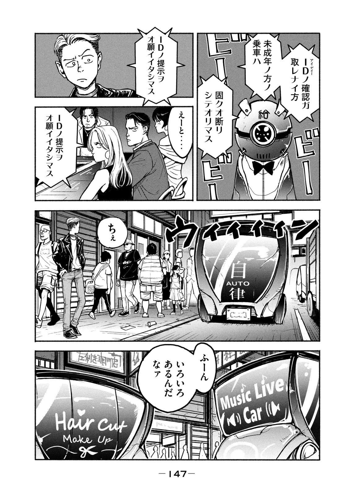 ADOU - RAW Chap 4 - Pic 13