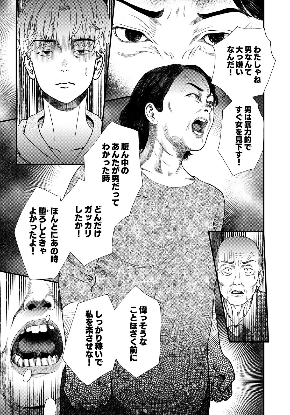 10-NEN GOSHI NO FUKUSHUU Chap 19 - Pic 31